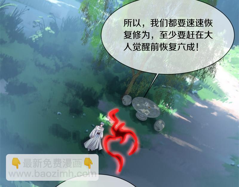 絕世戰魂 - 第720話 無天魔君(2/4) - 1