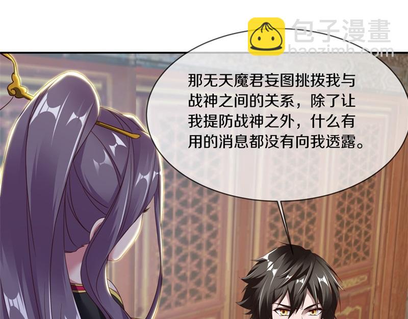 絕世戰魂 - 第720話 無天魔君(2/4) - 1