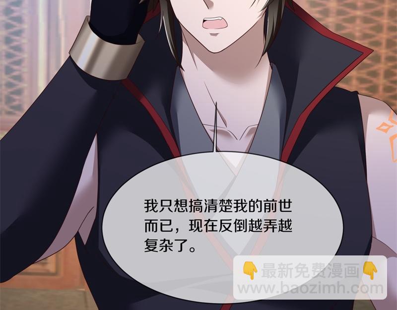 絕世戰魂 - 第720話 無天魔君(2/4) - 5