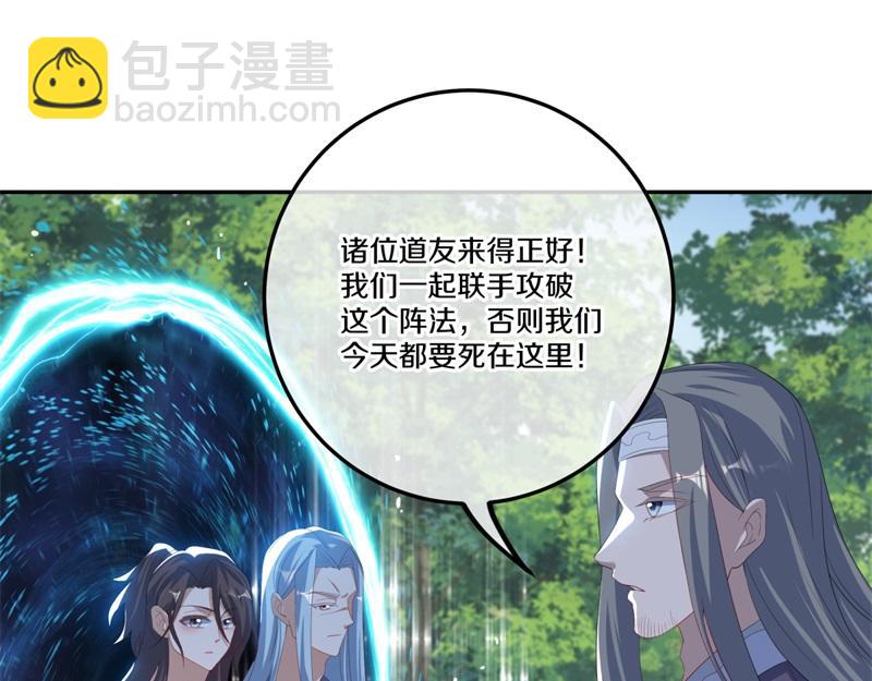 絕世戰魂 - 第722話 何人擅闖(3/4) - 8