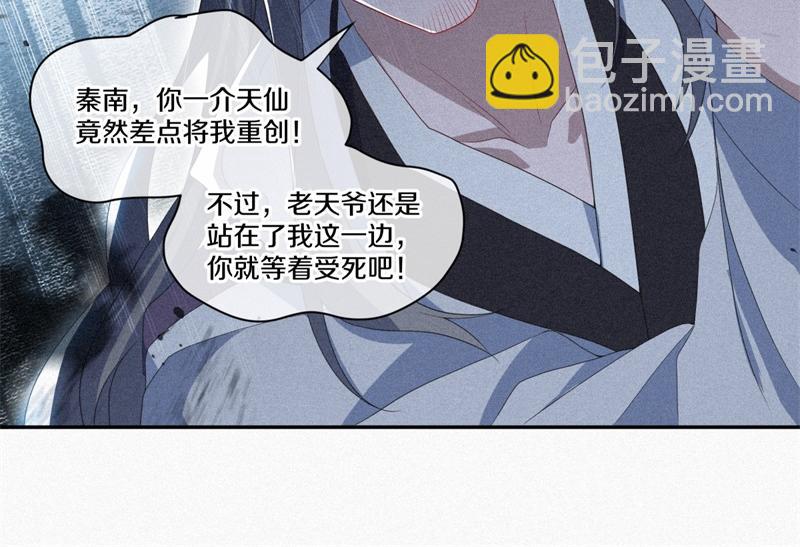 絕世戰魂 - 第722話 何人擅闖(3/4) - 1