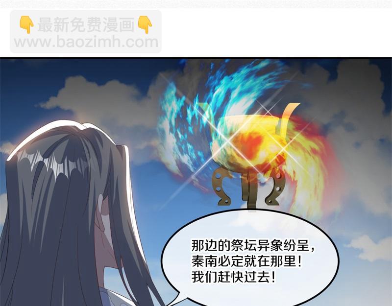 絕世戰魂 - 第722話 何人擅闖(3/4) - 2