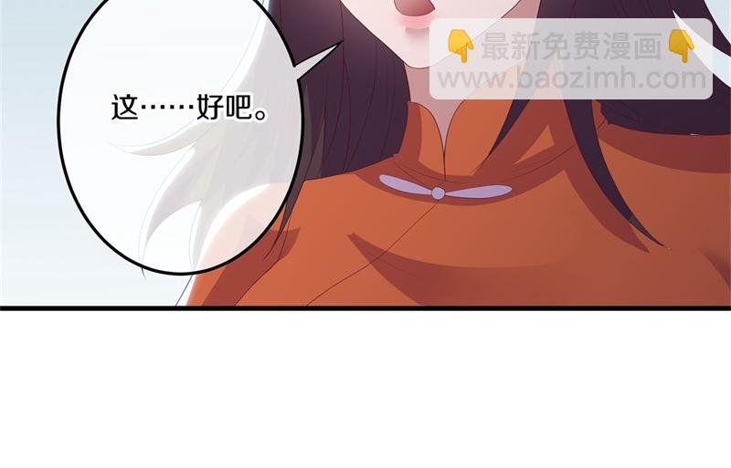 絕世戰魂 - 第722話 何人擅闖(3/4) - 2