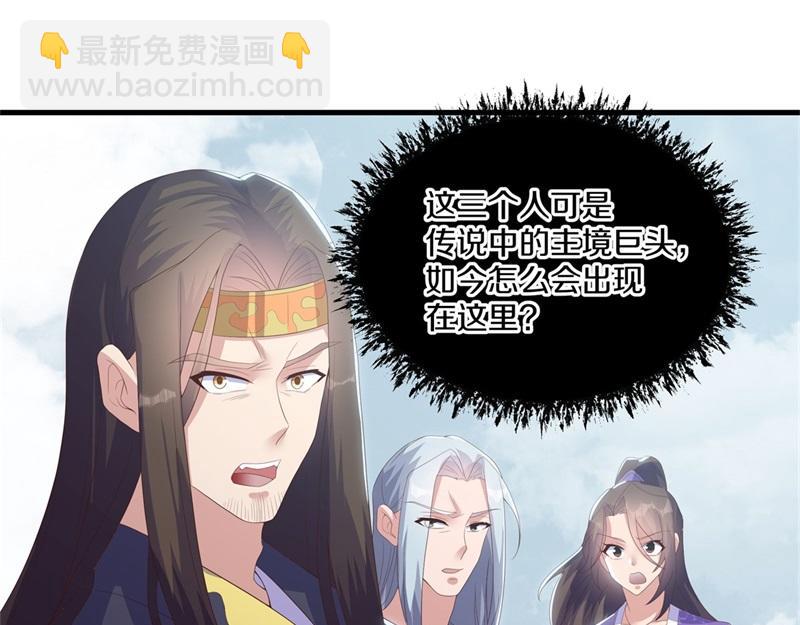 絕世戰魂 - 第722話 何人擅闖(3/4) - 2