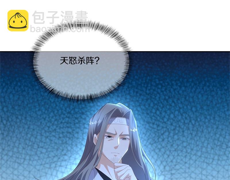 絕世戰魂 - 第722話 何人擅闖(1/4) - 8