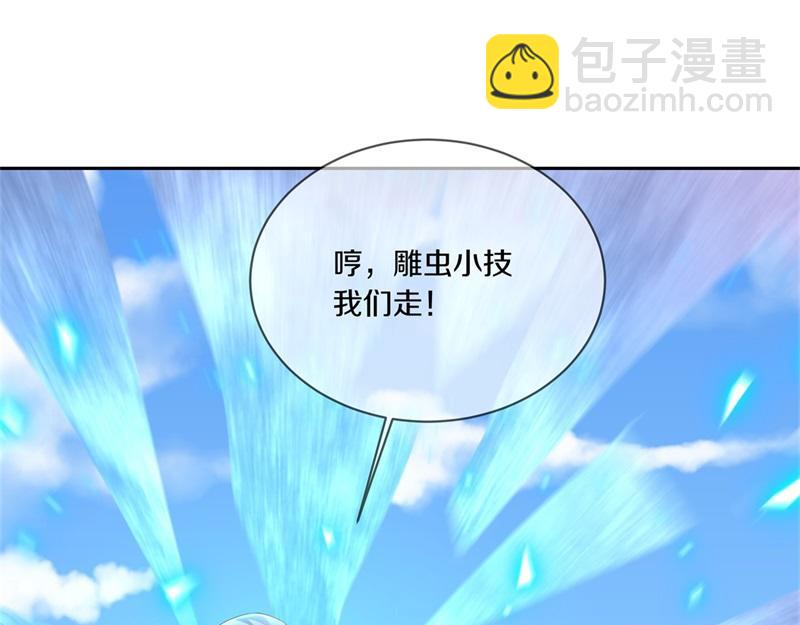 絕世戰魂 - 第722話 何人擅闖(1/4) - 6