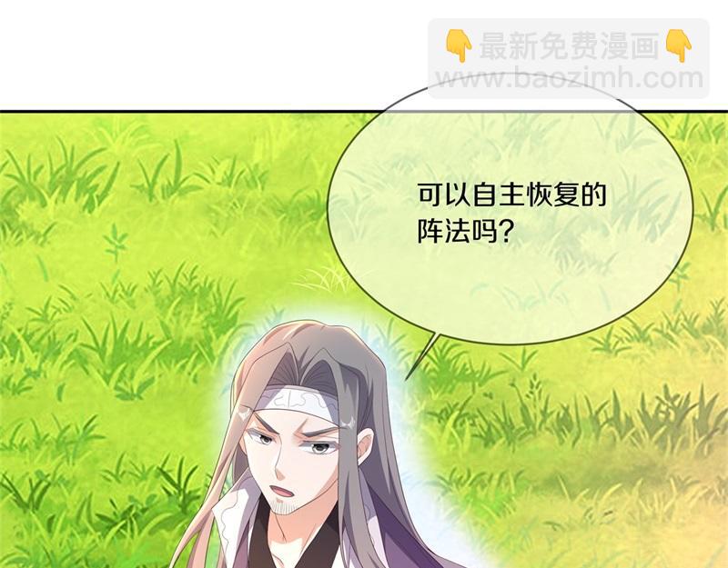 絕世戰魂 - 第722話 何人擅闖(2/4) - 5