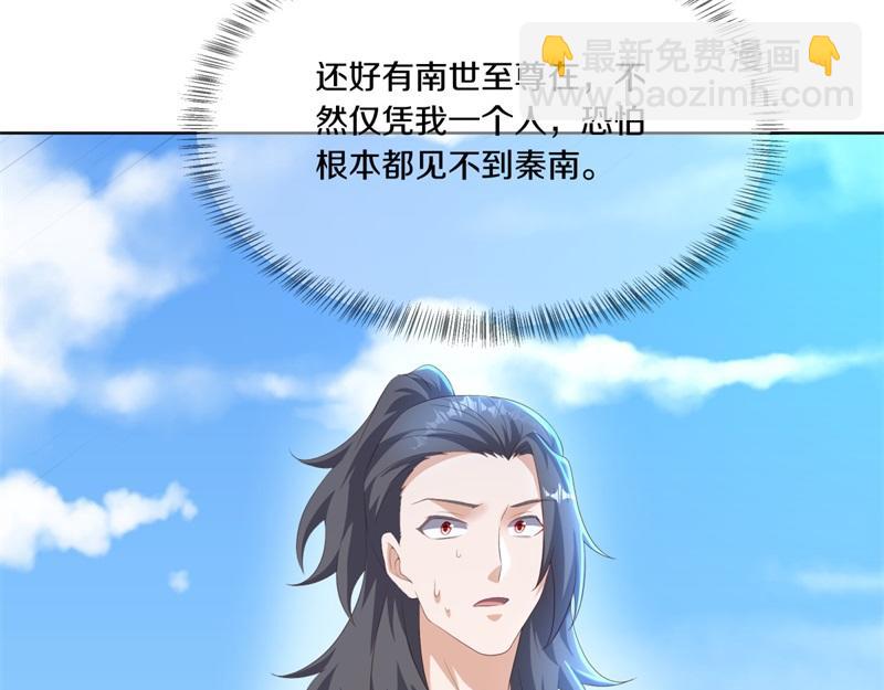 絕世戰魂 - 第722話 何人擅闖(2/4) - 2