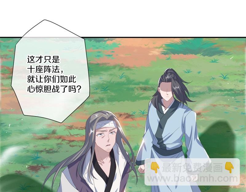 絕世戰魂 - 第722話 何人擅闖(2/4) - 1