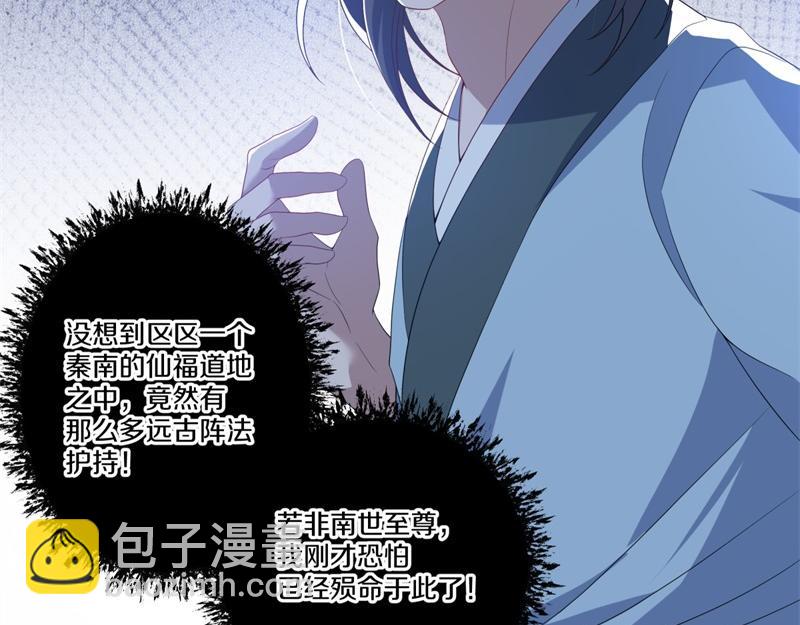 絕世戰魂 - 第722話 何人擅闖(2/4) - 7