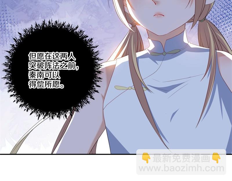 絕世戰魂 - 第722話 何人擅闖(2/4) - 4