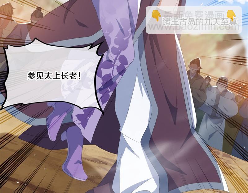 絕世戰魂 - 第722話 何人擅闖(2/4) - 2