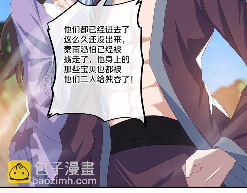 絕世戰魂 - 第722話 何人擅闖(2/4) - 8