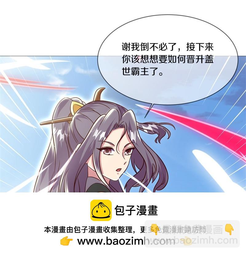 絕世戰魂 - 第724話 開始閉關(3/4) - 3