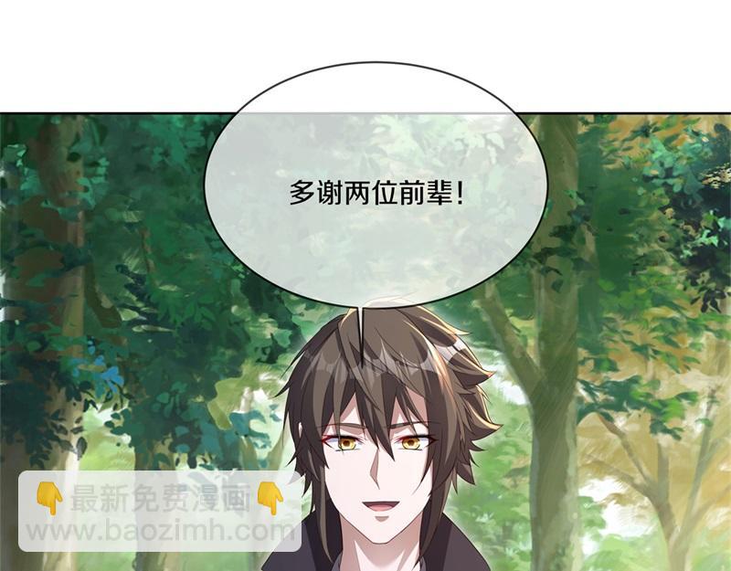 絕世戰魂 - 第724話 開始閉關(3/4) - 8