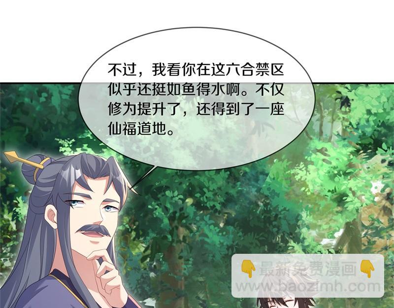 絕世戰魂 - 第724話 開始閉關(3/4) - 3