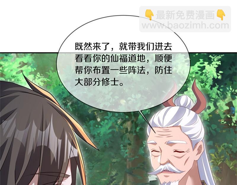 絕世戰魂 - 第724話 開始閉關(3/4) - 6