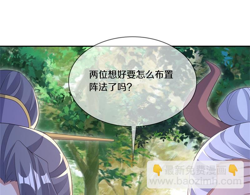 絕世戰魂 - 第724話 開始閉關(3/4) - 7