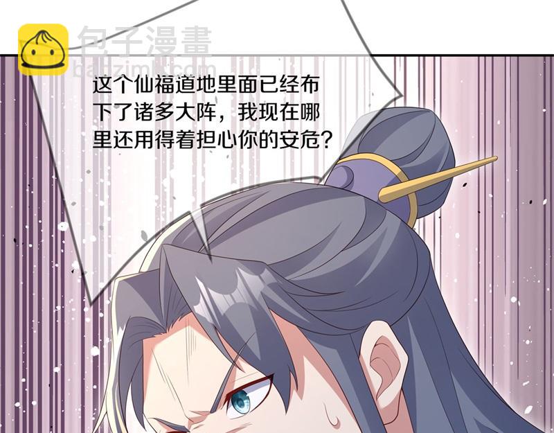 絕世戰魂 - 第724話 開始閉關(3/4) - 2