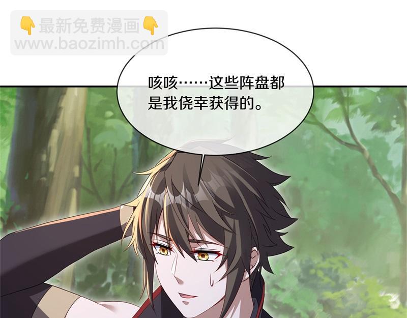 絕世戰魂 - 第724話 開始閉關(3/4) - 5