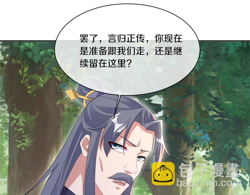 絕世戰魂 - 第724話 開始閉關(4/4) - 6