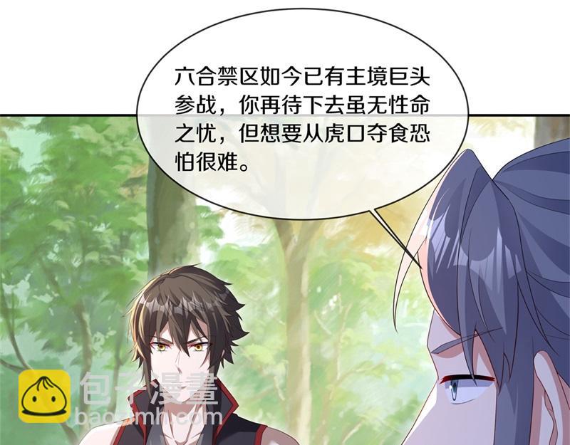 絕世戰魂 - 第724話 開始閉關(4/4) - 2