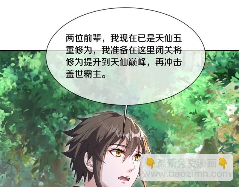 絕世戰魂 - 第724話 開始閉關(4/4) - 5