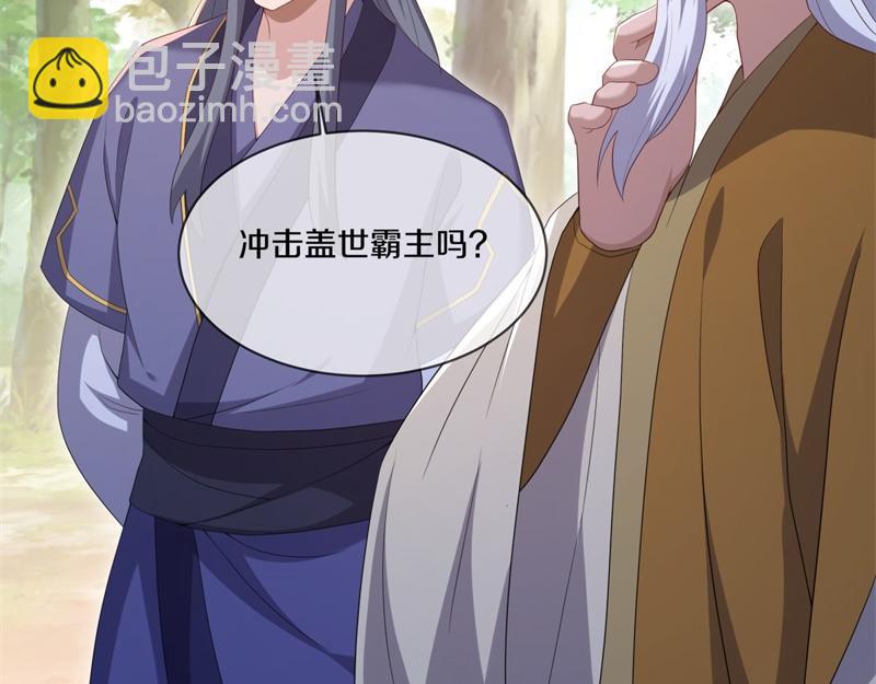 絕世戰魂 - 第724話 開始閉關(4/4) - 2