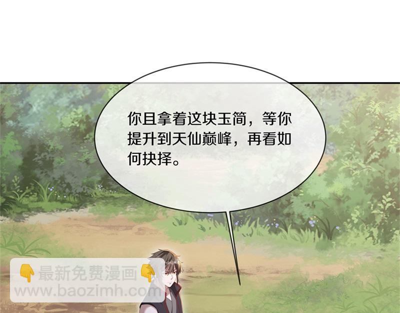 絕世戰魂 - 第724話 開始閉關(4/4) - 7