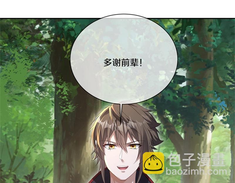 絕世戰魂 - 第724話 開始閉關(4/4) - 3