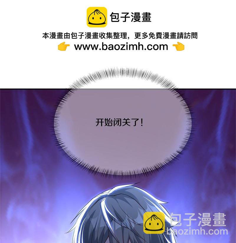 絕世戰魂 - 第724話 開始閉關(4/4) - 3