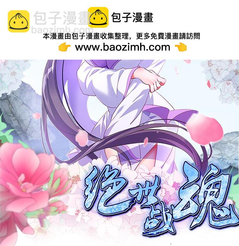 絕世戰魂 - 第724話 開始閉關(1/4) - 2