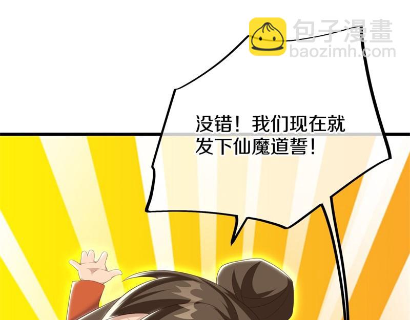 絕世戰魂 - 第724話 開始閉關(1/4) - 1