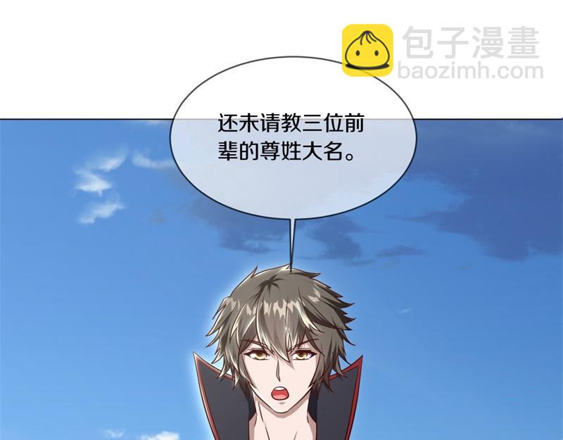 絕世戰魂 - 第724話 開始閉關(1/4) - 5