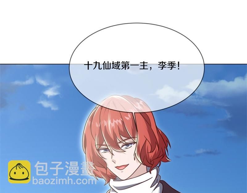 絕世戰魂 - 第724話 開始閉關(1/4) - 3