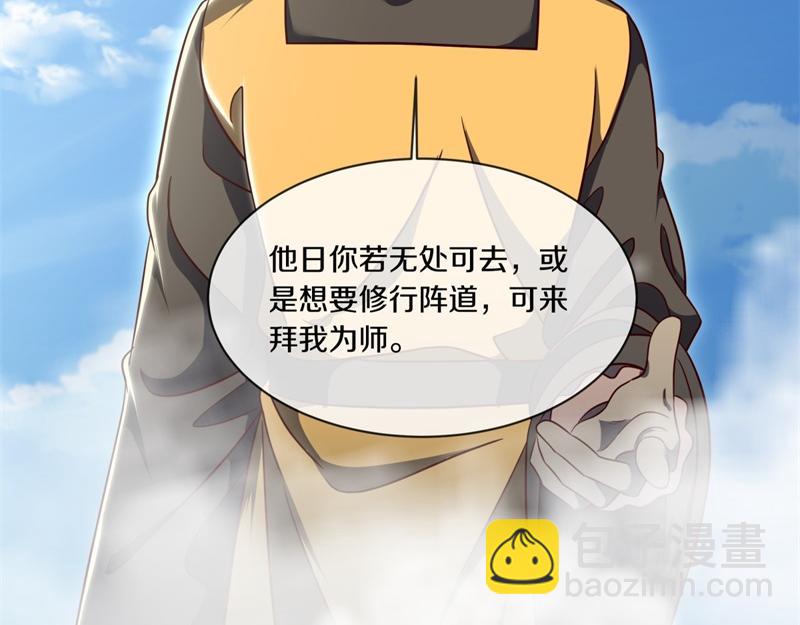 絕世戰魂 - 第724話 開始閉關(1/4) - 7