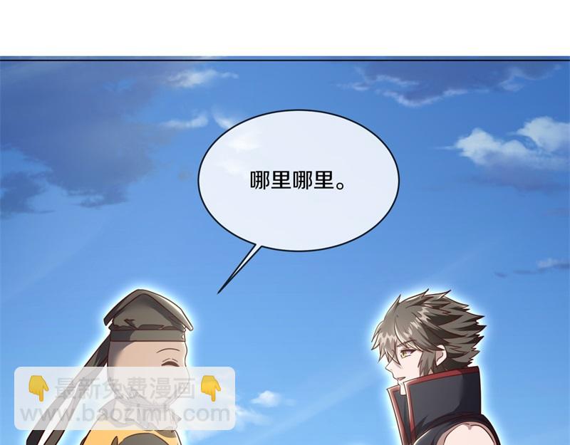 絕世戰魂 - 第724話 開始閉關(1/4) - 4