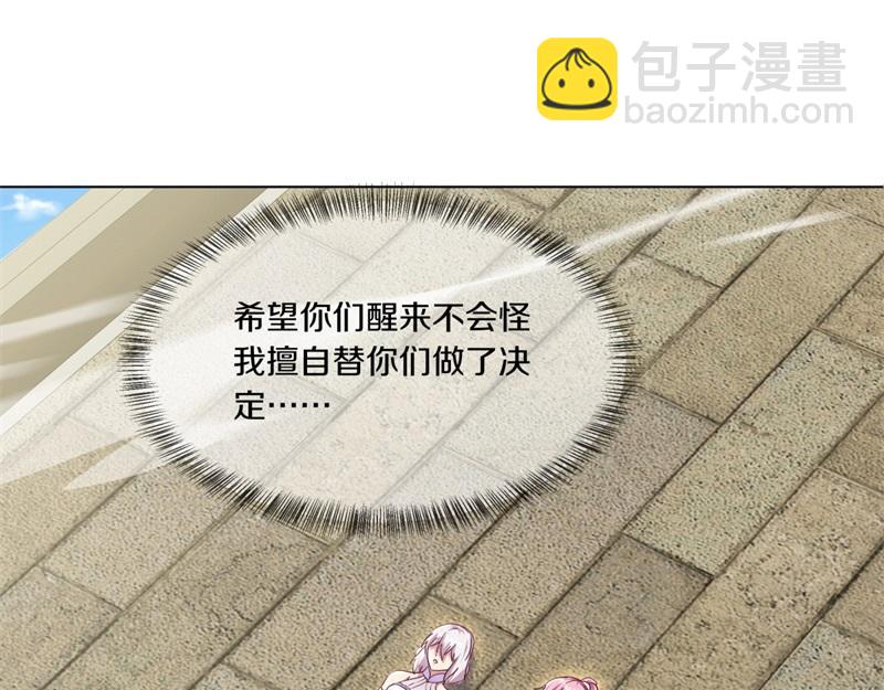 絕世戰魂 - 第724話 開始閉關(1/4) - 7