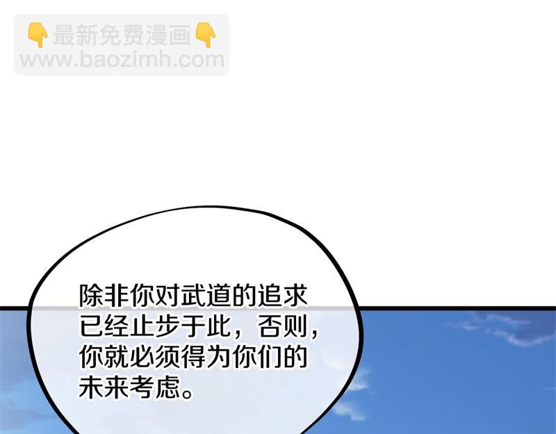 絕世戰魂 - 第724話 開始閉關(1/4) - 5