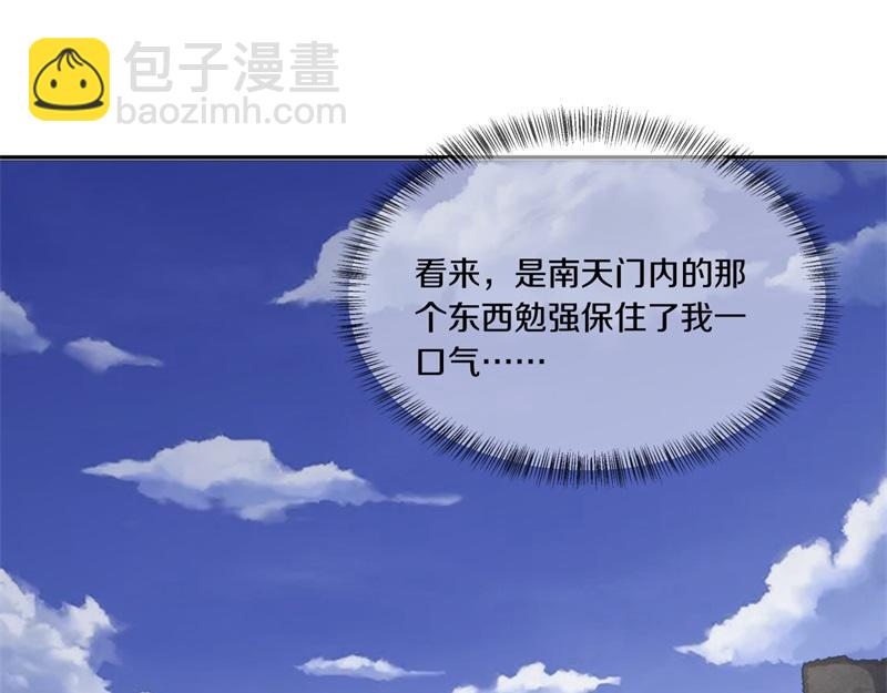 絕世戰魂 - 第724話 開始閉關(2/4) - 6