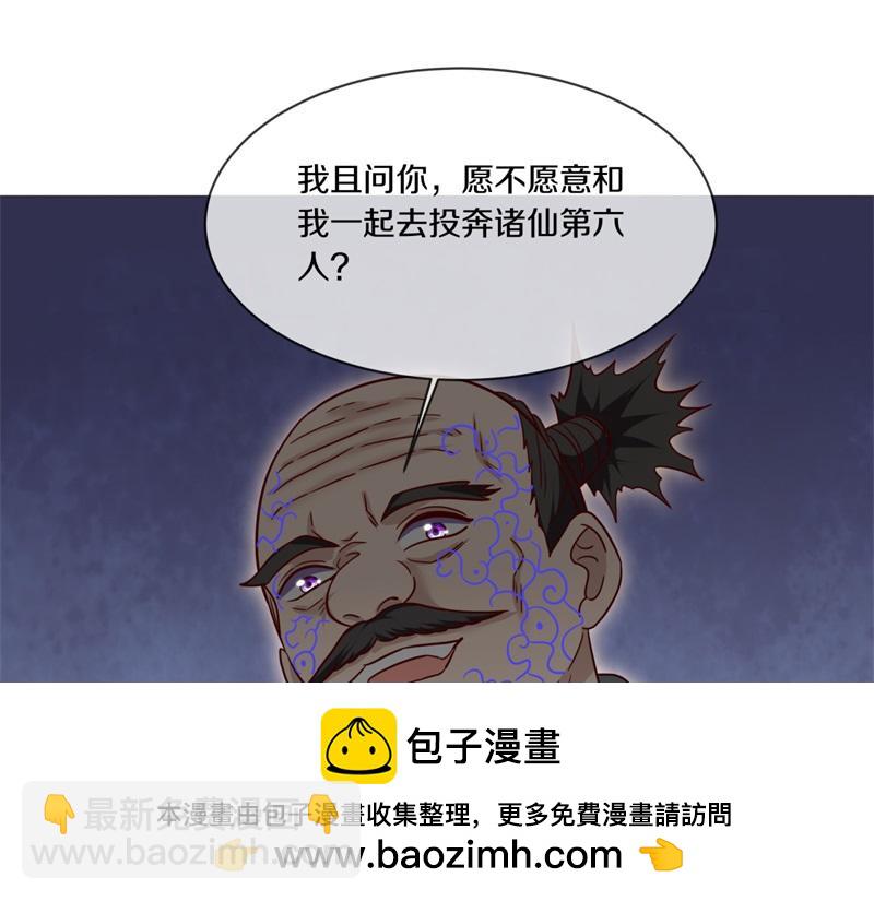 絕世戰魂 - 第724話 開始閉關(2/4) - 3