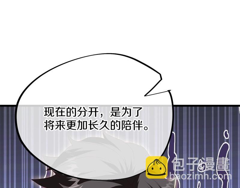 絕世戰魂 - 第724話 開始閉關(1/4) - 1