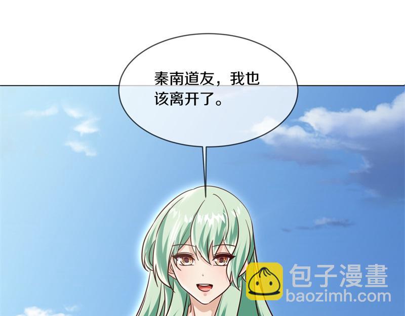 絕世戰魂 - 第724話 開始閉關(2/4) - 1