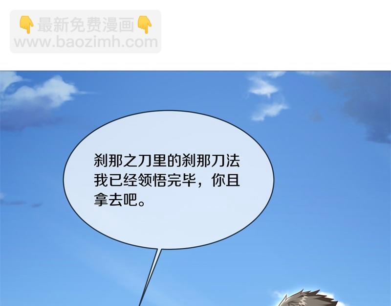 絕世戰魂 - 第724話 開始閉關(2/4) - 4