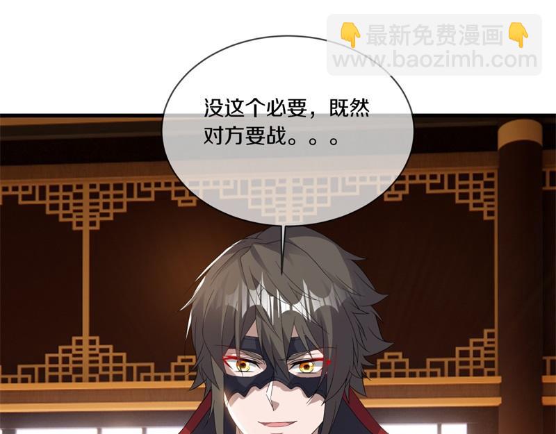 絕世戰魂 - 第726話 星空三少(3/4) - 3