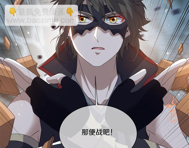 絕世戰魂 - 第726話 星空三少(3/4) - 7