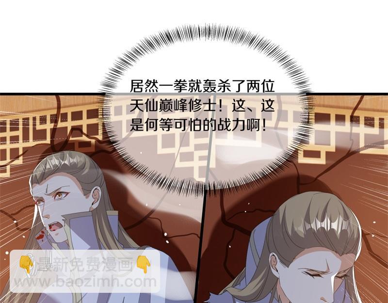 絕世戰魂 - 第726話 星空三少(3/4) - 7