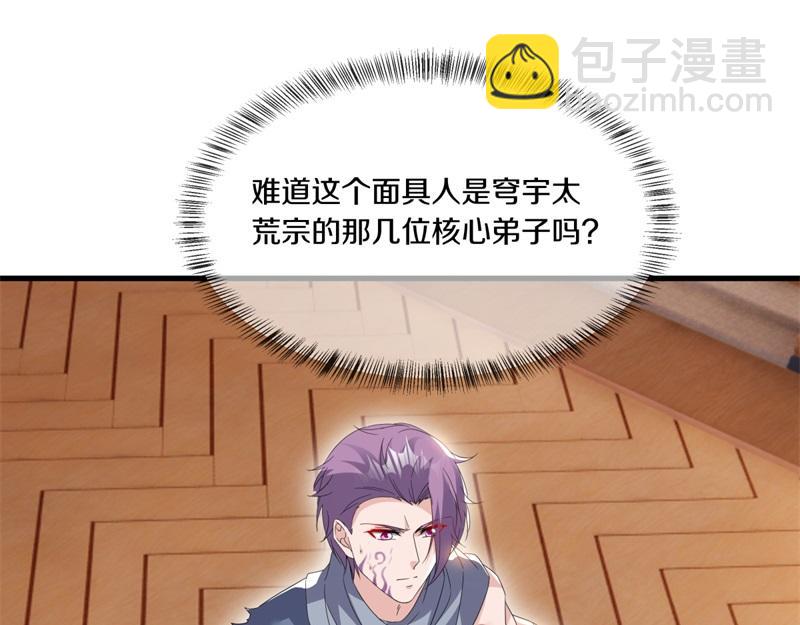 絕世戰魂 - 第726話 星空三少(3/4) - 2