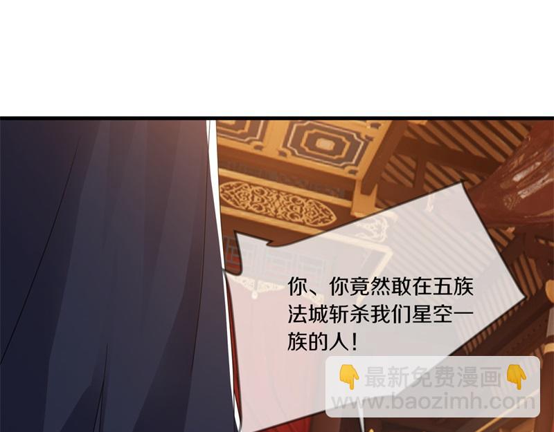 絕世戰魂 - 第726話 星空三少(3/4) - 5