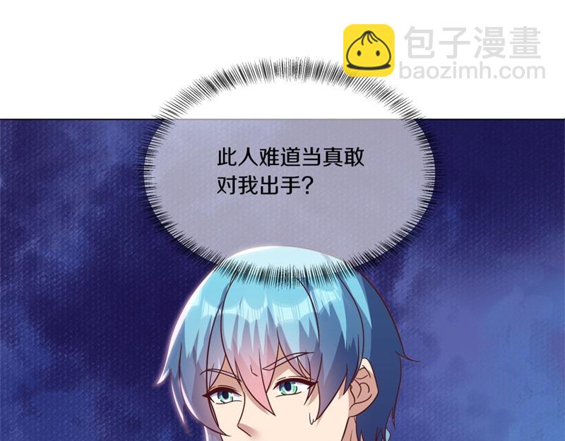 絕世戰魂 - 第726話 星空三少(3/4) - 6